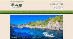 Desktop Screenshot of kawatiya.net