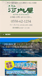 Mobile Screenshot of kawatiya.net