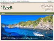 Tablet Screenshot of kawatiya.net